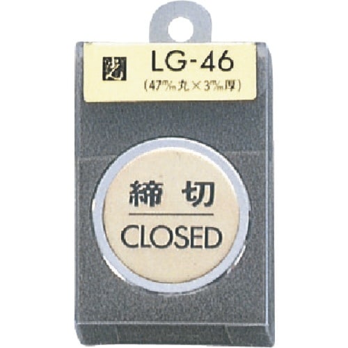 光 真鍮サインプレート 締切 CLOSED