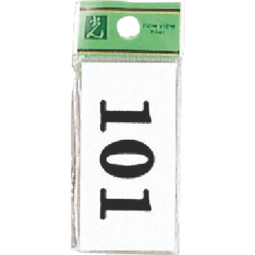 光 サインプレート 206