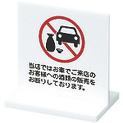 光 サインプレート 当店ではお車でご来店のお客様へ