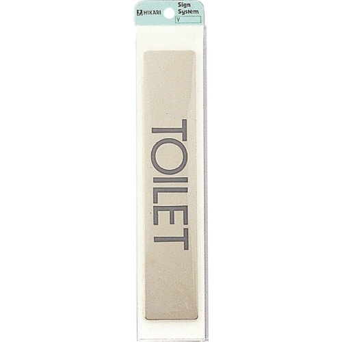 光 真鍮サインプレート TOILET