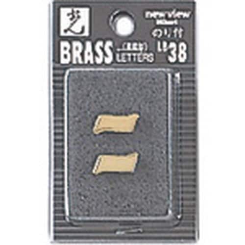 光 ゴールド文字 ハイフン