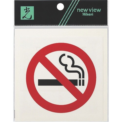 光 キャリエーター ピクトサイン 禁煙マーク