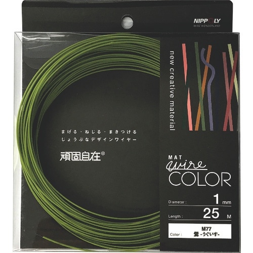 DAIDOHANT 頑固自在 鶯 (ウグイス) 1