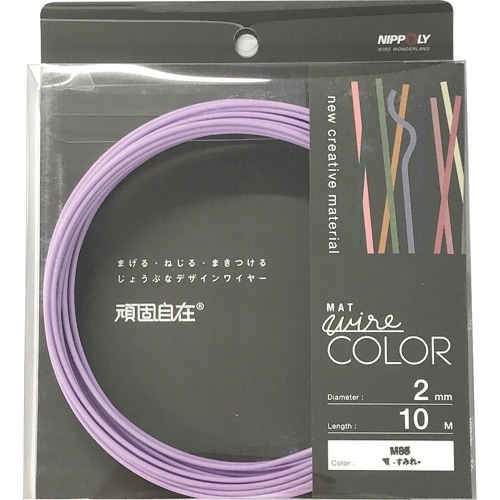 DAIDOHANT 頑固自在 菫 (スミレ) 2.