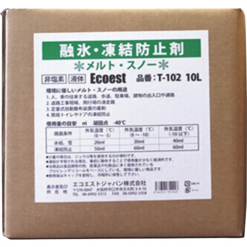グリーンクロス 融氷・凍結防止 メルト・スノー T