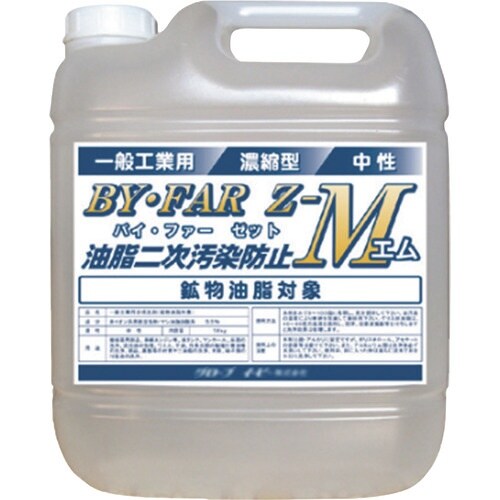 グリーンクロス 油分散洗浄剤 BY‐FAR Z‐M