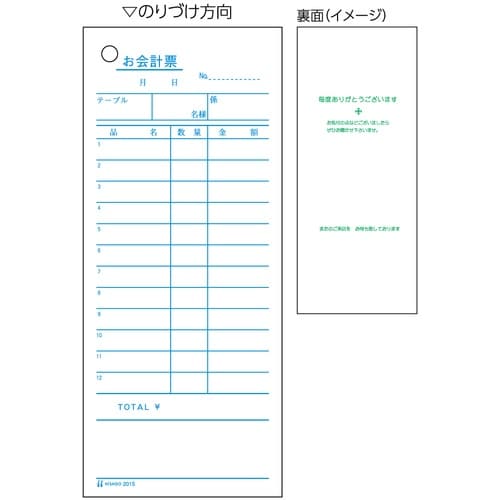 HISAGO お会計票