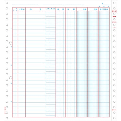 HISAGO ベストプライス版 補助簿 2穴