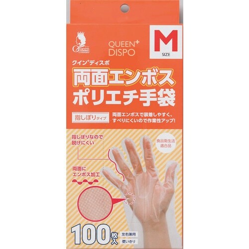 クイン クイン+ 両面エンボスポリエチ手袋L