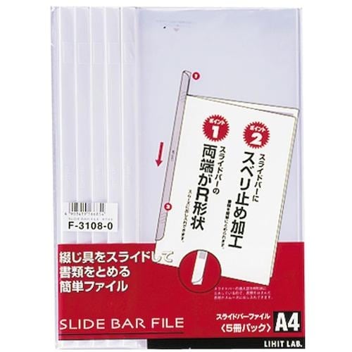 LIHIT スライドバーファイル(5冊パック) ホ