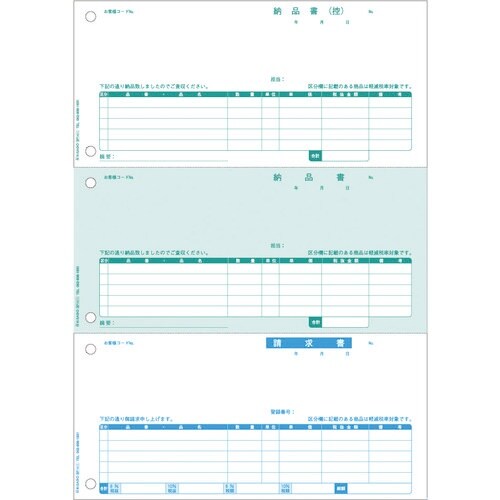 HISAGO 納品書 3面 インボイス対応