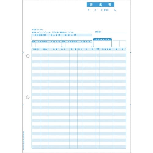 HISAGO 請求書 インボイス対応