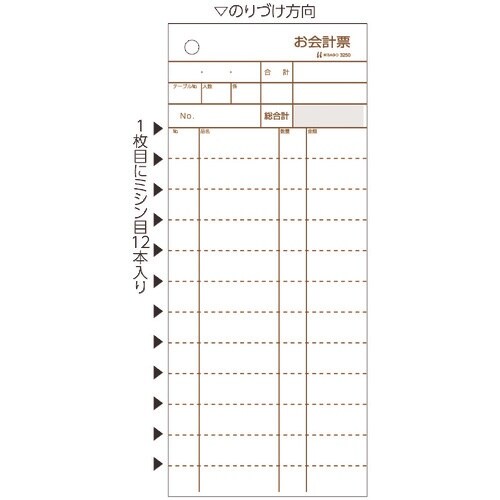 HISAGO お会計票・ミシン12本入 2P