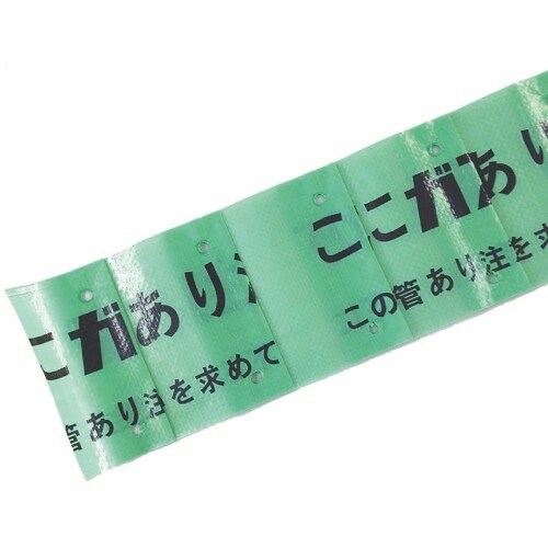 未来 埋設標識シート(ダブル) MHS−DG