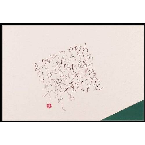 大黒 テーブルマット #802 草