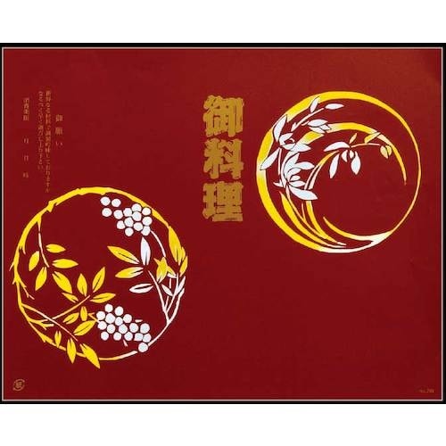 大黒 折掛紙 No.704 <コート>