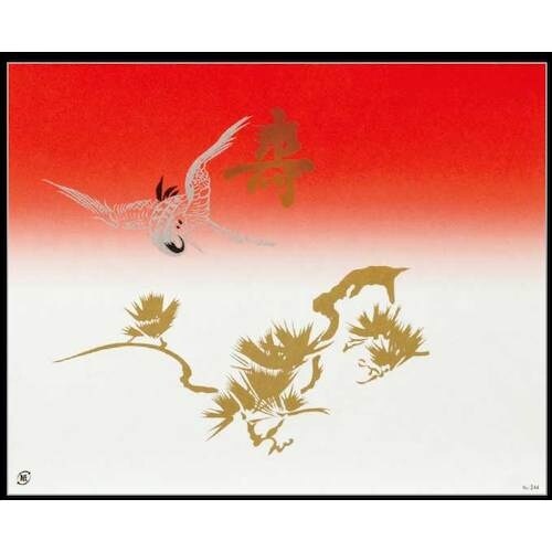 大黒 折掛紙 No.244