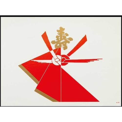 大黒 折掛紙 No.572 <コート>