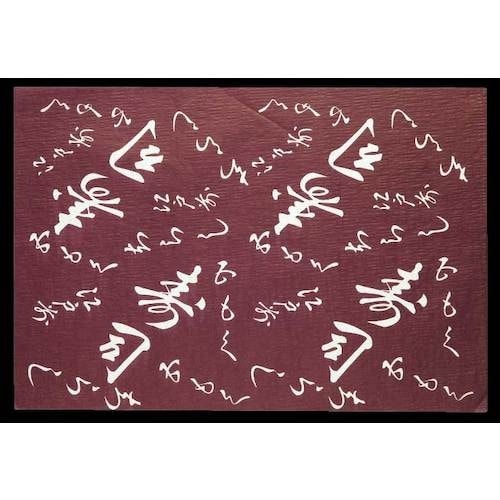 大黒 包装紙 (寿司) No.3313 クレープナ