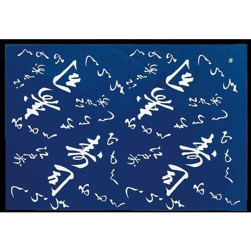 大黒 包装紙 (寿司) No.3315 クレープ入