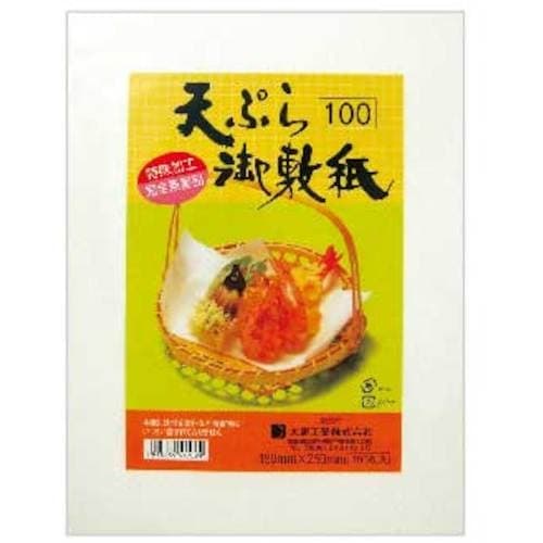 大黒 (特)天ぷら敷紙 (小) 1/2カット 20