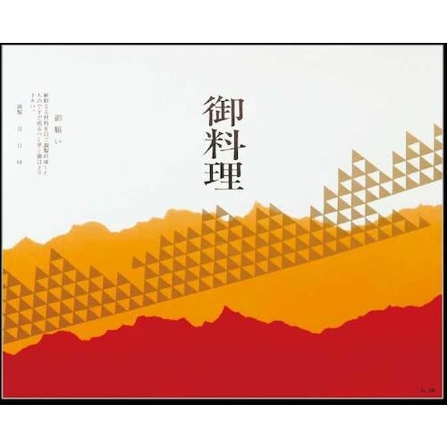 大黒 折掛紙 No.702 <コート>