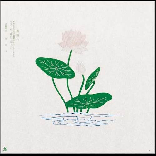 大黒 折掛紙 No.34 クレープ入