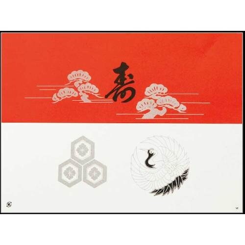 大黒 折掛紙 No.197