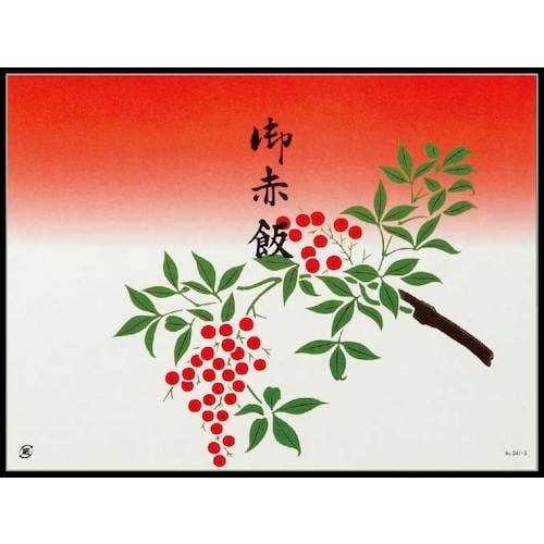 大黒 折掛紙 No.241−3