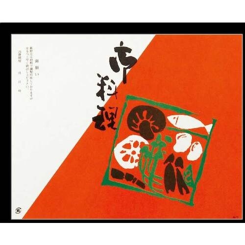 大黒 折掛紙 No.72