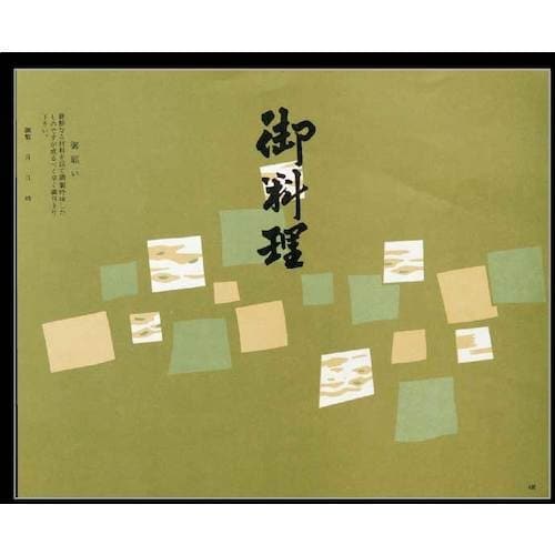 大黒 折掛紙 No.490