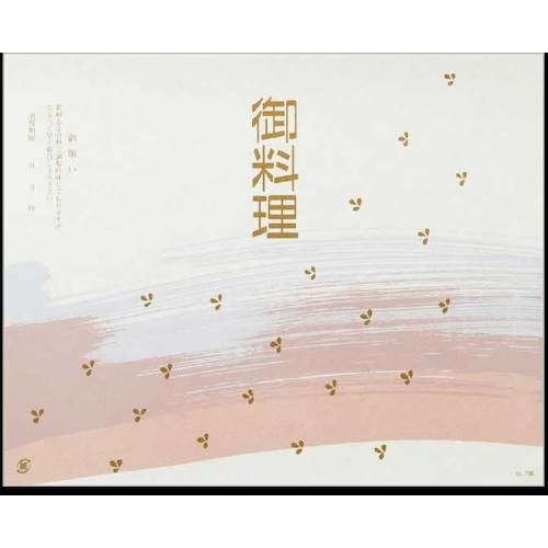 大黒 折掛紙 No.700