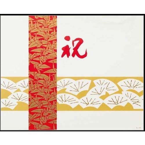 大黒 折掛紙 No.710 <コート>