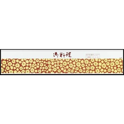 大黒 ディッシュ用掛紙 D−39