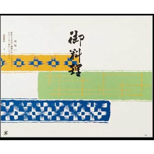 大黒 折掛紙 No.568