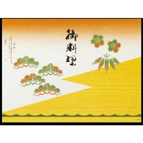 大黒 折掛紙 No.161