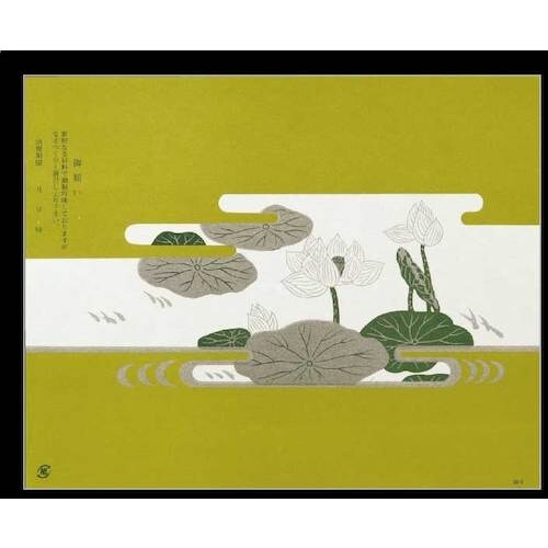 大黒 折掛紙 No.88−2