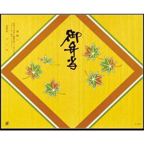 大黒 折掛紙 No.173−2 御弁当