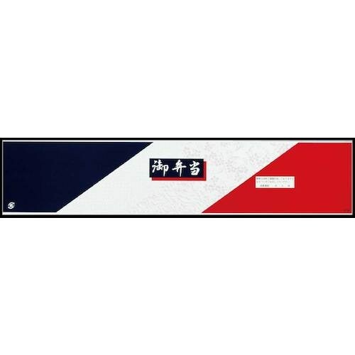 大黒 ディッシュ用掛紙 D−54