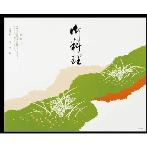 大黒 折掛紙 No.404 <コート>