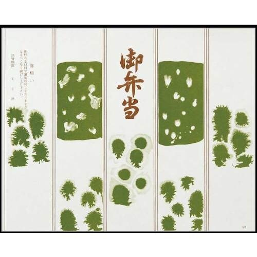 大黒 折掛紙 No.582