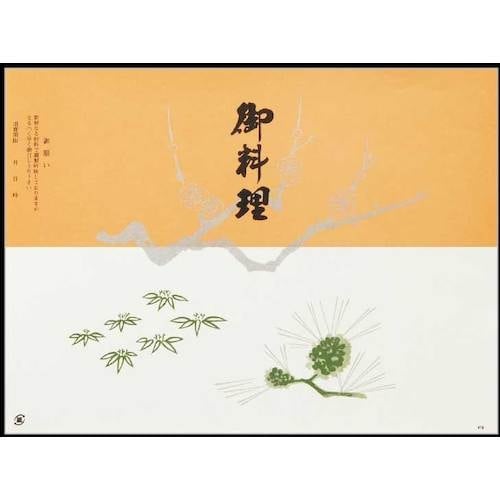 大黒 折掛紙 No.419