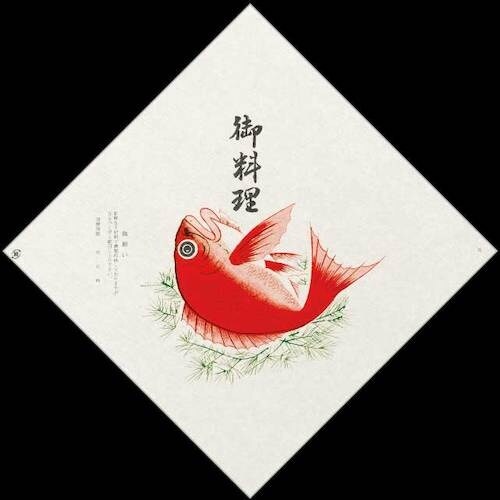 大黒 折掛紙 No.15 クレープ入