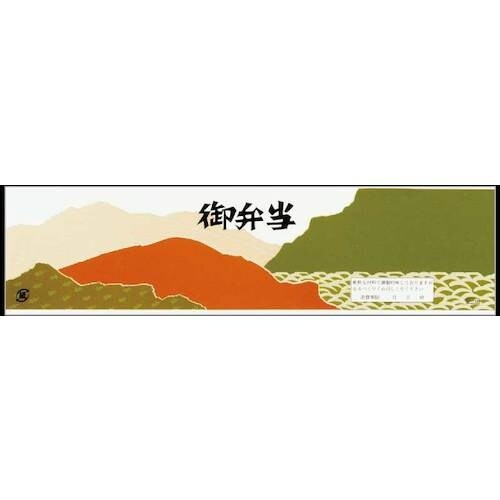 大黒 ディッシュ用掛紙 D−13