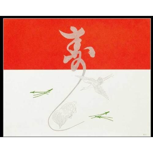 大黒 折掛紙 No.62−2