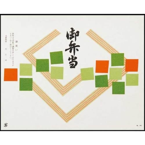 大黒 折掛紙 No.590