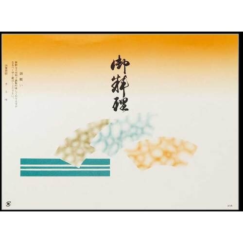 大黒 折掛紙 No.416−大