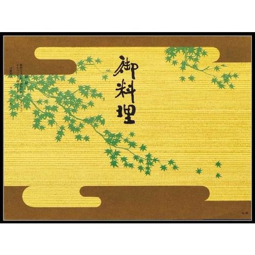 大黒 折掛紙 No.162