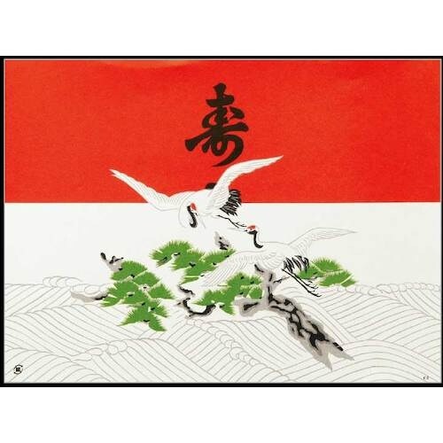 大黒 折掛紙 No.418