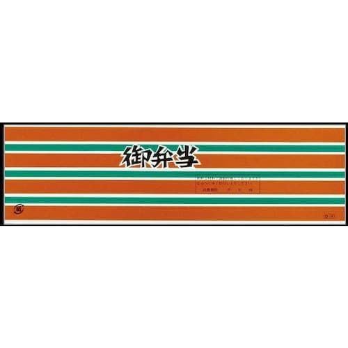 大黒 ディッシュ用掛紙 D−10